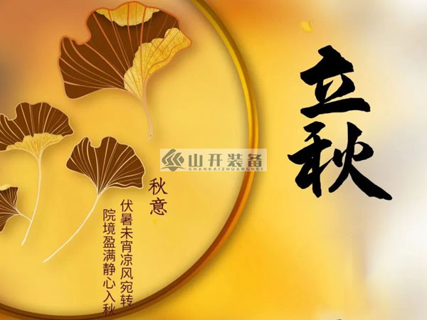 膩子粉生產(chǎn)設(shè)備