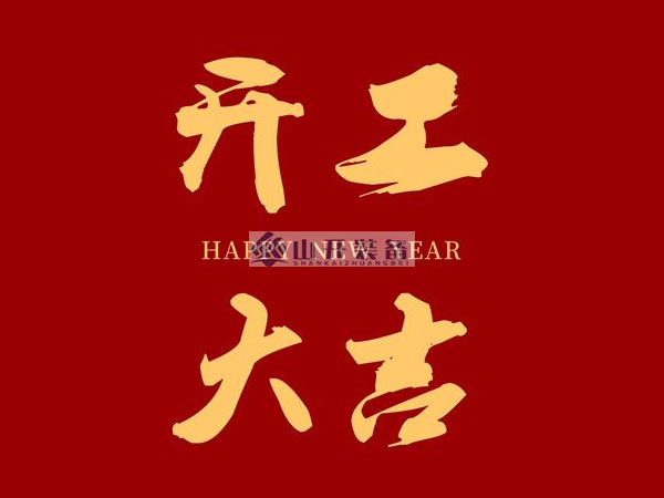 膩?zhàn)臃凵a(chǎn)線