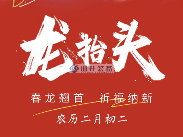 砂漿設(shè)備