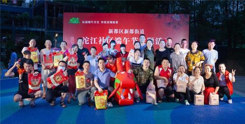 弘揚(yáng)端午文化 傳我濃情粽香——沱江社區(qū)開(kāi)展端午節(jié)主題文化活動(dòng)紀(jì)實(shí)